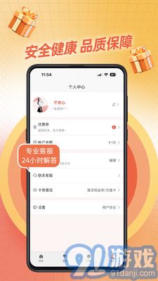 秋香到家v1.0.9截图1