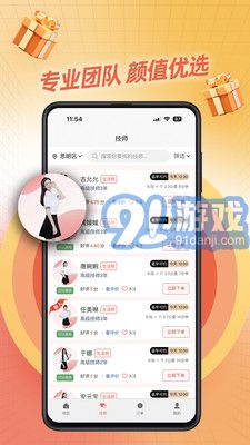 秋香到家v1.0.9截图4