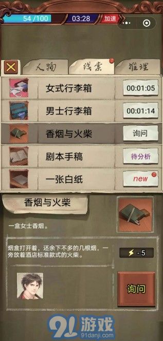 隐秘的原罪1完整版v1.7截图1