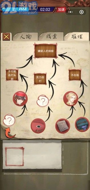 隐秘的原罪1完整版v1.7截图2