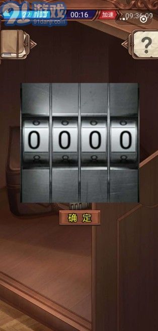 隐秘的原罪1完整版v1.7截图3