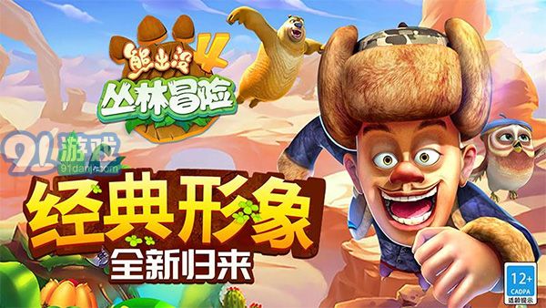 熊出没之3D赛车安卓版v1.9截图1