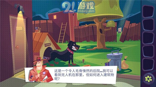 陌生人悬案游戏v1.10截图1