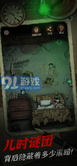 阴宅谜案安卓版v1.6截图2