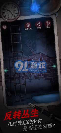 阴宅谜案安卓版v1.6截图4