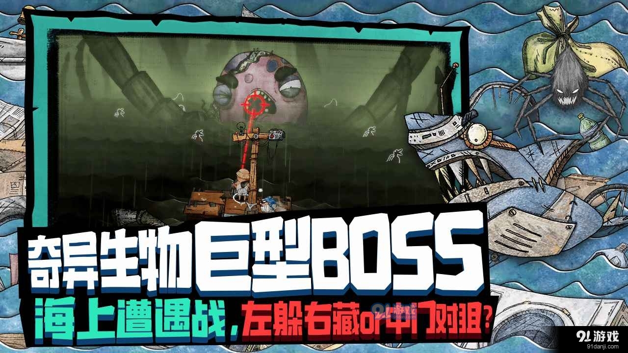 代号胡闹水手手游v1.1.8截图3