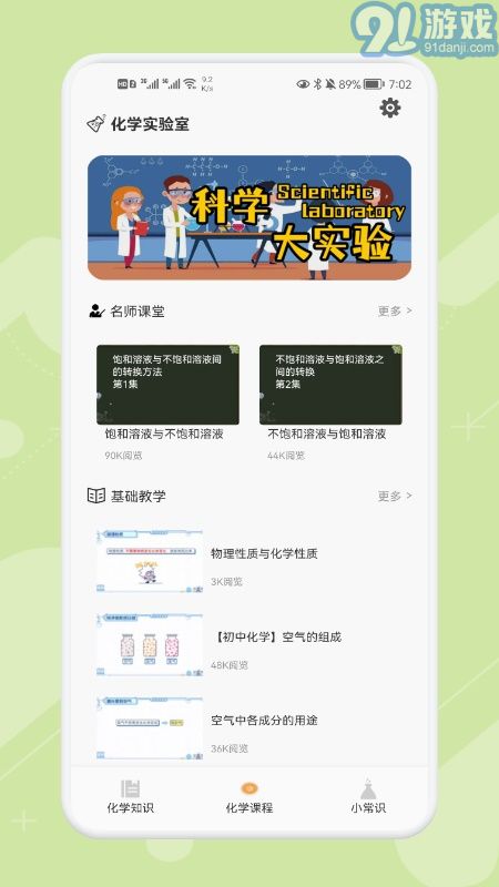 chemy化学竞赛培训1.5截图2