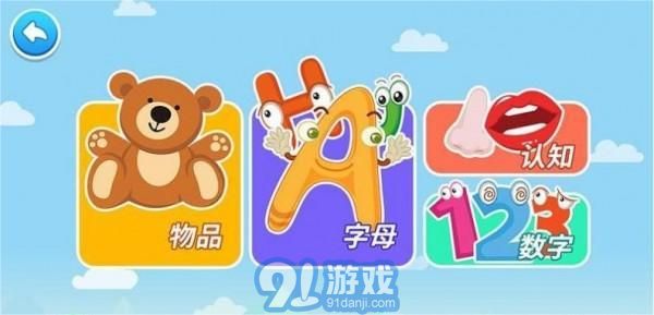 点点学汉字1.0.5截图2