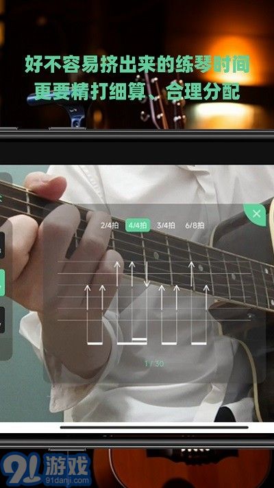 随即练吉他安卓版1.0.5截图1