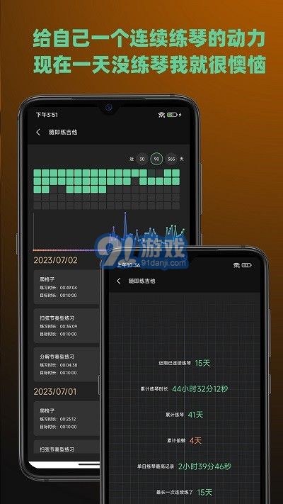 随即练吉他安卓版1.0.5截图3