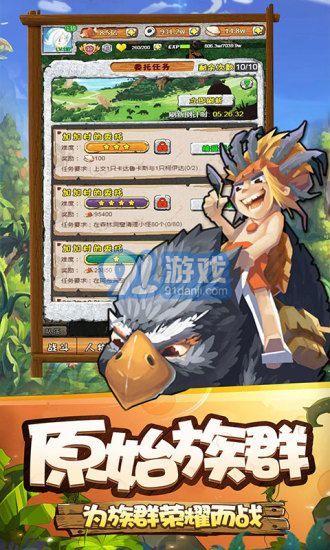 石器复刻版v1.0.15截图3