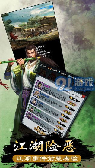 金庸群侠传xrenpyv1.1.0.11截图1