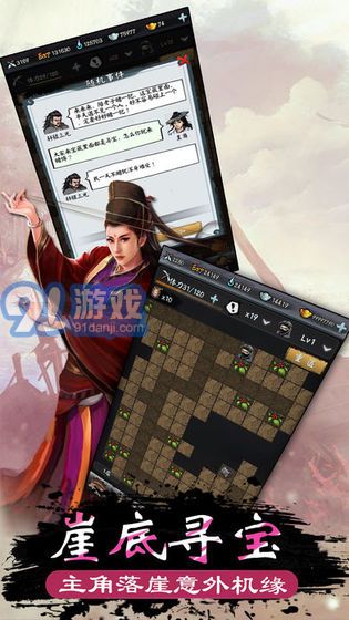 金庸群侠传xrenpyv1.1.0.11截图4