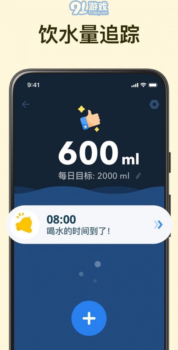 间歇断食追踪器v1.4.9截图1