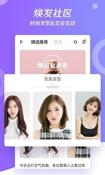 焕发相机2.2.9截图2