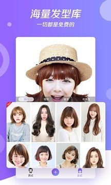 焕发相机2.2.9截图3