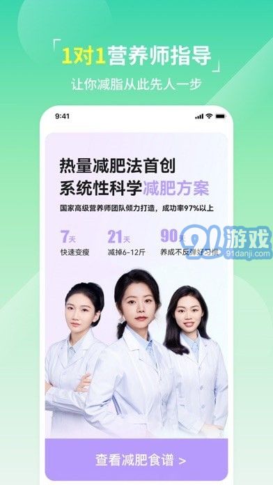 热量减肥法苹果版v1.9.12截图1