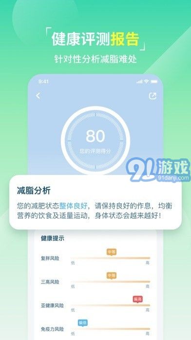 热量减肥法苹果版v1.9.12截图3