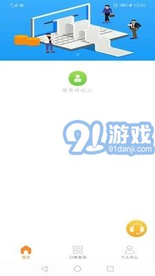 陆金通3.6.6截图1