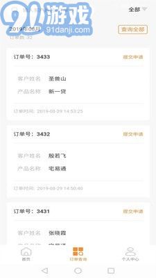 陆金通3.6.6截图2