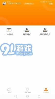 陆金通3.6.6截图3