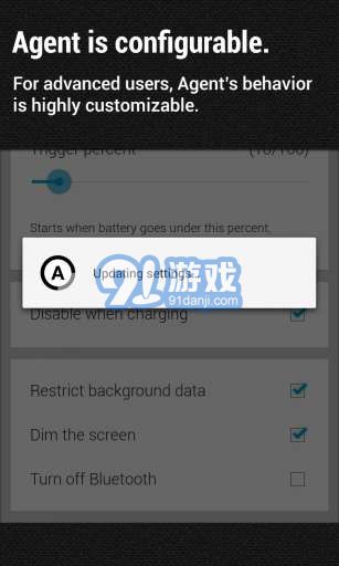 Agent智能助理v1.7.8截图2
