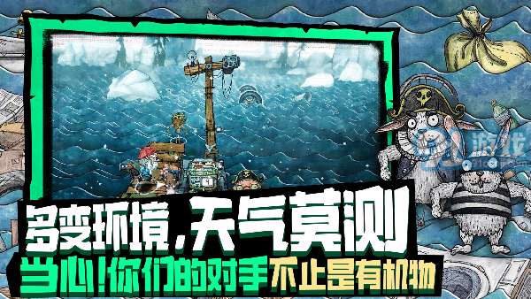 破烂水手v1.0.29v1.0.32截图1