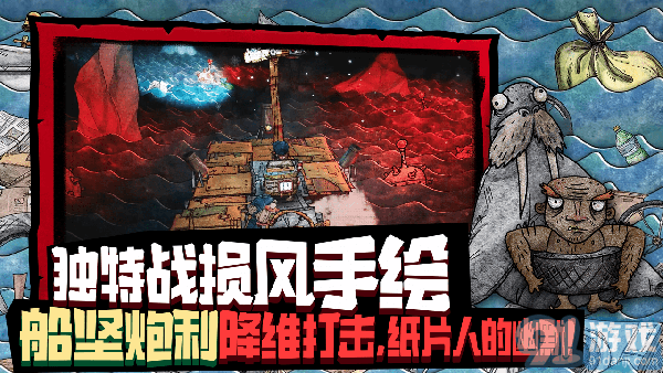 破烂水手v1.0.29v1.0.32截图2