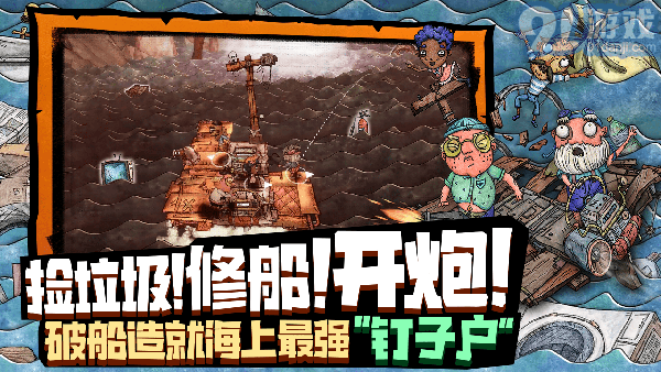 破烂水手v1.0.29v1.0.32截图3