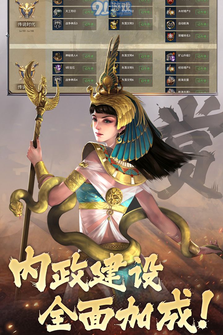 荣耀文明安卓免费v2.21截图3