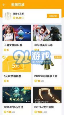 熊猫匣子安卓版1.3.4截图1