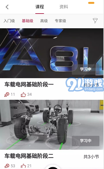 Audi在线培训1.5截图2