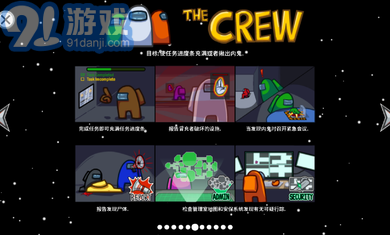 Among Us自由模式v.3.11截图2