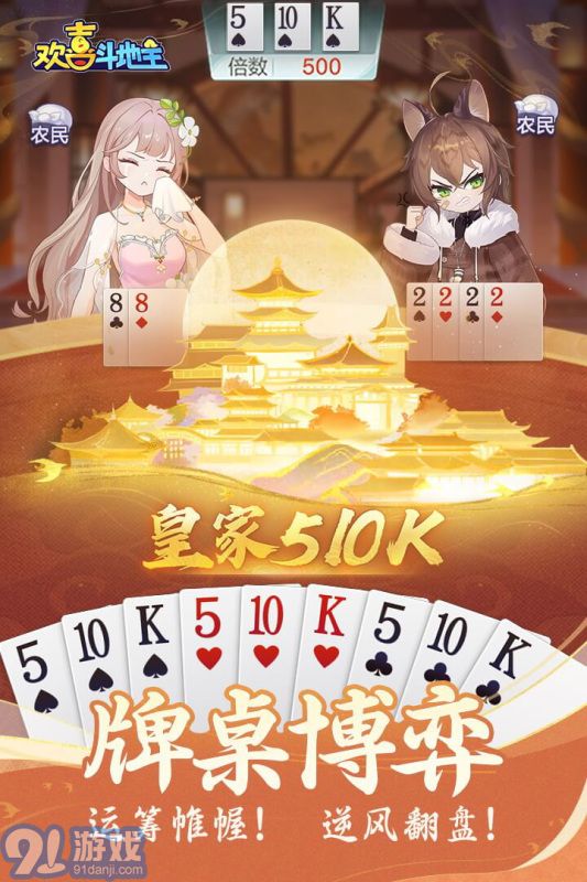 欢喜斗地主地址v1.29截图2