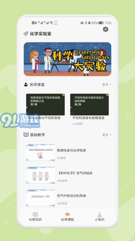 chemy化学工具箱1.5截图1