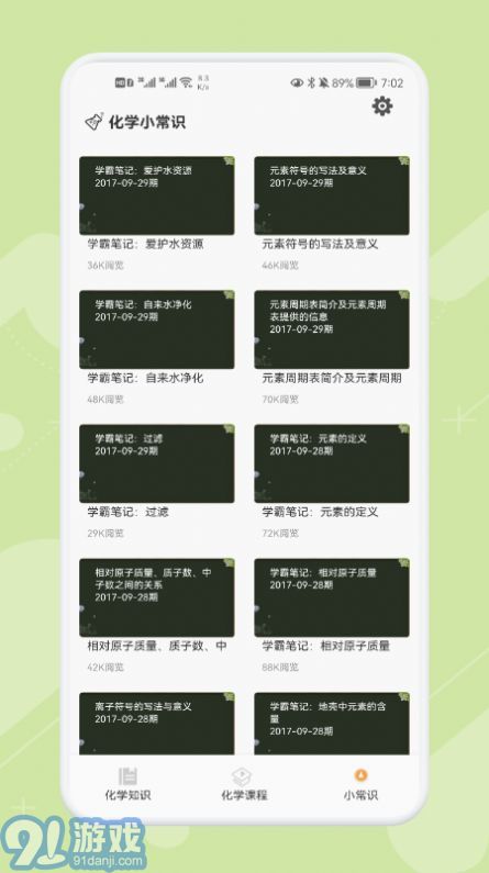 chemy化学工具箱1.5截图3