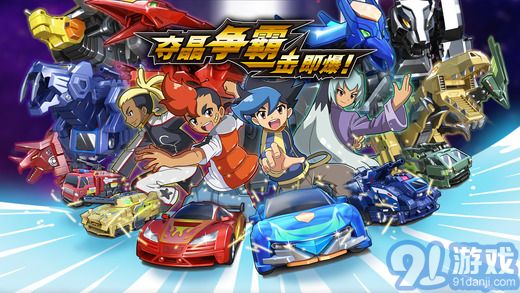 爆裂飞车v3.0.4截图2