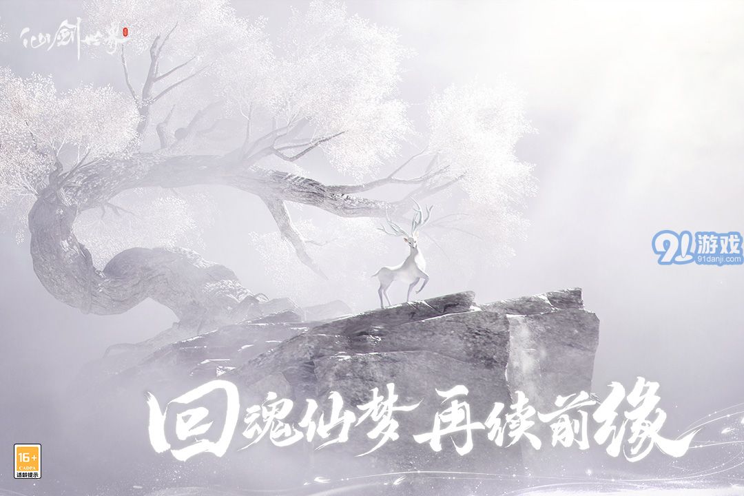 仙剑世界免安装v1.72截图3