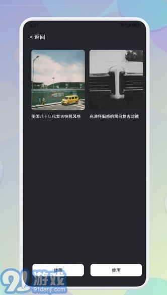 Beauty相机1.6截图3