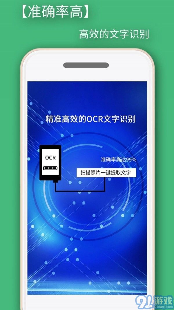 照片转文字识别提取1.3.11截图1