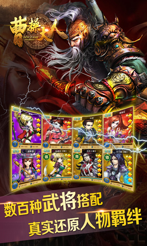 曹操大人百度版v1.7.1.5截图4