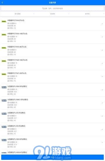 爱建通2.10截图2