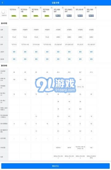 爱建通2.10截图3