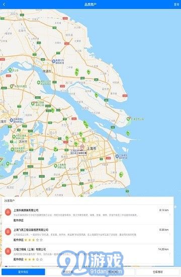 爱建通2.10截图4