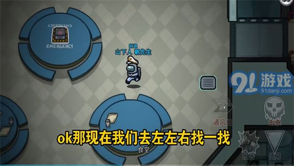 among us诸神之战中文v.4.24截图1