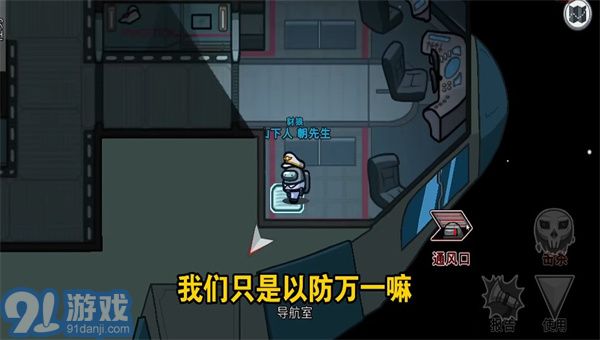 among us诸神之战中文v.4.24截图3