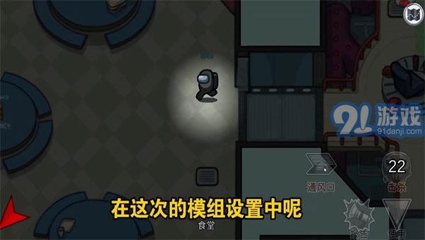 among us诸神之战中文v.4.24截图4