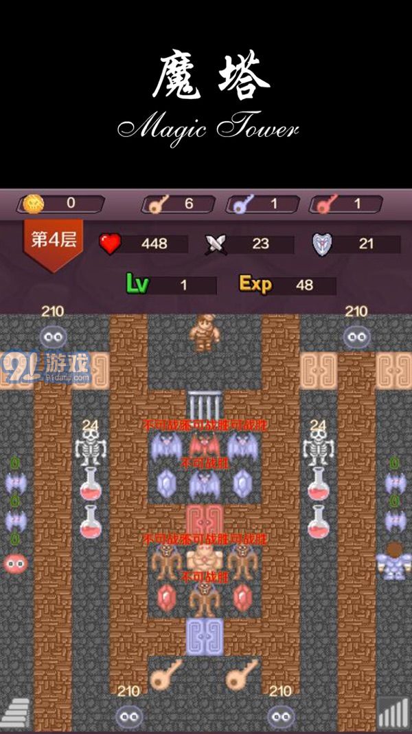 魔塔链接地址v2.59截图1