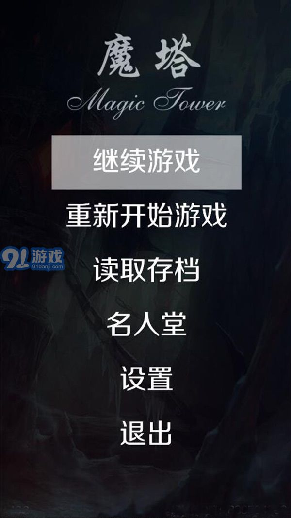 魔塔链接地址v2.59截图2