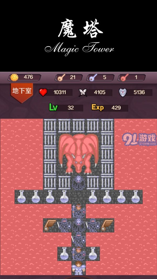 魔塔链接地址v2.59截图3